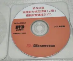 2026年最新】給与計算実務能力 dvdの人気アイテム - メルカリ
