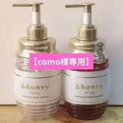 アンドハニー ミルキー プレシャス EX リペア 空ボトル セット