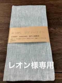 ボディータオルブルー