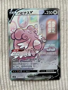 ハピナスV SR S6K 漆黒のガイスト 079/070 - メルカリ