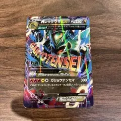 MレックウザEX ポケモンカード