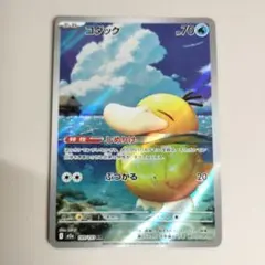 コダック AR MEGA ハイクラスパック MEGAドリームex キラ 199… - メルカリ