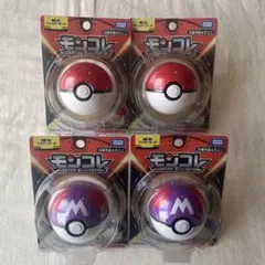 モンコレ ボールセット マスターボール モンスターボール