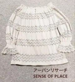 【アーバンリサーチ /センスオブプレイス】レース７分袖 ギャザー 2way