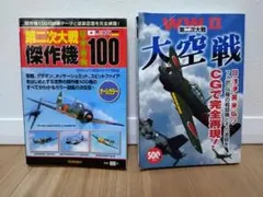 週刊ワールド・エアクラフト［WORLD Aircraft］No.207 - メルカリ