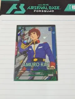 [アーセナルベース VEB:01]アムロ・レイ VEB01-016