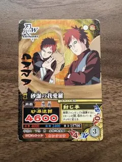 NARUTO ナルティメットミッション 砂漠の我愛羅 - メルカリ