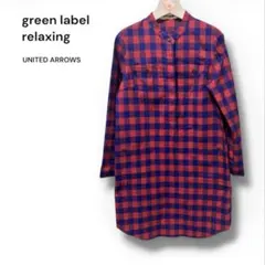 green label relaxing チェックシャツワンピース チュニック