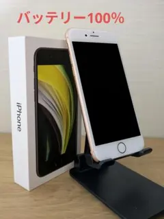 iPhone8 バッテリー100％ SIMフリー