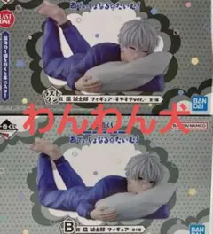 ブルーロック 一番くじ あでぃしょなるたいむ B ラスワン 凪誠士郎