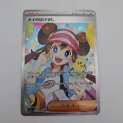 2026年最新】メイのはげまし sarの人気アイテム - メルカリ