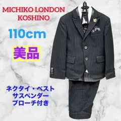 【美品】ミチコロンドン コシノ❤キッズ フォーマルスーツ　セットアップ　ネクタイ
