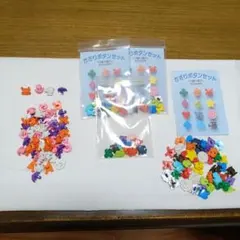 値下げ　多色デザイン ボタンセット 約100個以上