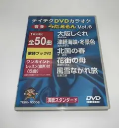 2026年最新】テイチクdvdカラオケの人気アイテム - メルカリ