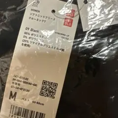 新品　　ユニクロ　ソフトニットフリース　クルーネックT