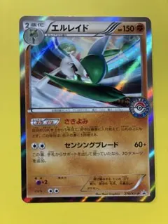 ポケモンカード エルレイド四 LV.X - メルカリ