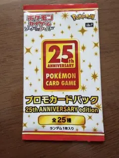 ソード&シールド プロモカードパック 25th ANNIVERSARYのサムネイル