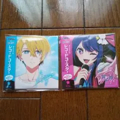 アリナミン推しの子オリジナルレコードコースターアクア AQUA アイAI 2種類