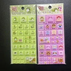 お茶犬　タイルシール