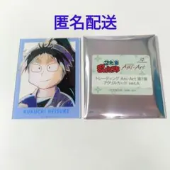 忍たま乱太郎 アクリルカード 久々知兵助 Ani-art