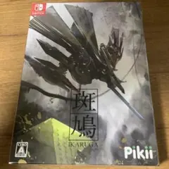 斑鳩 IKARUGA Switch 再販版 新品未使用