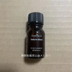 無印良品　さくらブレンド エッセンシャルオイル　桜　加湿器のサムネイル