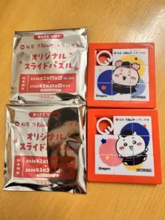 深*森様 ちいかわ　松屋　オリジナルスライドパズル　古本屋さん　カニちゃん　2個