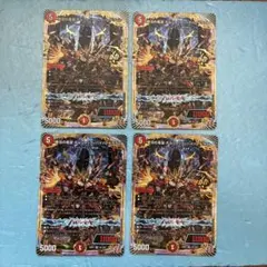 終炎の竜皇ボルシャックハイパードラゴン 4枚他 4 即日発送 - メルカリ
