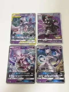 ポケモンカード ミュウツー関連 4枚セット
