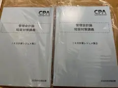 2025年最新】池邉レジュメの人気アイテム - メルカリ