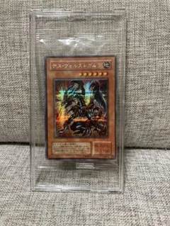 遊戯王 デス・ヴォルストガルフ シークレット　G6-01 未開封