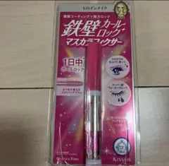 ヒロインメイク 鉄壁カールロック マスカラフィクサー