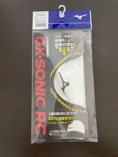 ミズノ GX-SONIC RC シリコンキャップ ホワイト