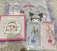 サンリオ　くじ　当りくじ　マイメロディ　クロミ　4点セット