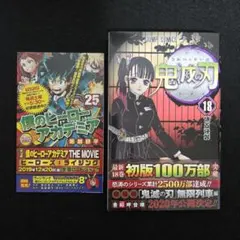 2026年最新】鬼滅の刃 巻 初版の人気アイテム - メルカリ