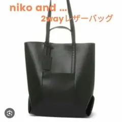 niko and... ニコアンド 2way トートバッグ ハンドバッグ レザーのサムネイル