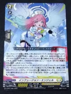 ヴァンガード プロモ PR インフュージョン・エンジェル ノーマル仕様