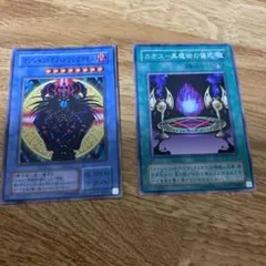 遊戯王　まとめ売り　マジシャンオブブラックカオス　カオス黒魔術の儀式