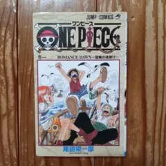 ⭐︎希少⭐︎ ONE PIECE 第1巻 初版 1997年 - メルカリ