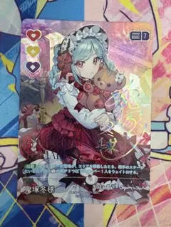 ラブカ SEC鬼塚冬毬 4弾 SAPPHIRE MOON - メルカリ