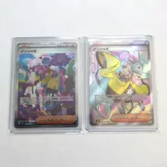 ナンジャモ SAR SR 2枚セットのサムネイル