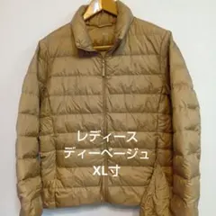 袋付レディース94ベージュXL寸ウルトラライトダウンジャケット
