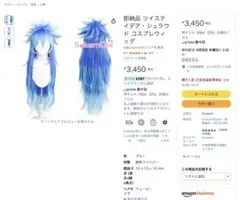 はる様お見積もりページ