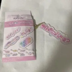 アイカツ プリパラ セリフキーホルダー 大空あかり