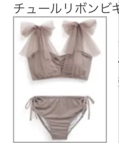 GRL チュールリボンビキニ水着 ピンクベージュ F 三上悠亜モデルのサムネイル