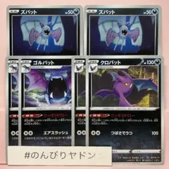 ズバット　ゴルバット　ひっそりドロー　クロバット　ミラー　2枚　pce501のサムネイル
