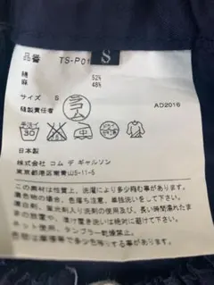 タオコムデギャルソン　Tシャツ　立体モチーフのサムネイル