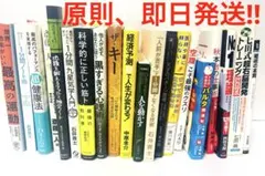ビジネス・経済関連書籍セット　まとめ売り