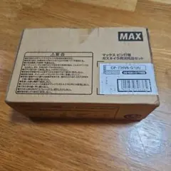 2025年最新】ガスネイラ用消耗品セットの人気アイテム - メルカリ