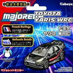 【新品未開封】マジョレット TOYOTA YARIS WRCのサムネイル